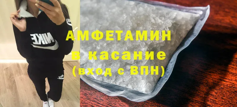 Amphetamine 97%  где купить наркоту  Малаховка 